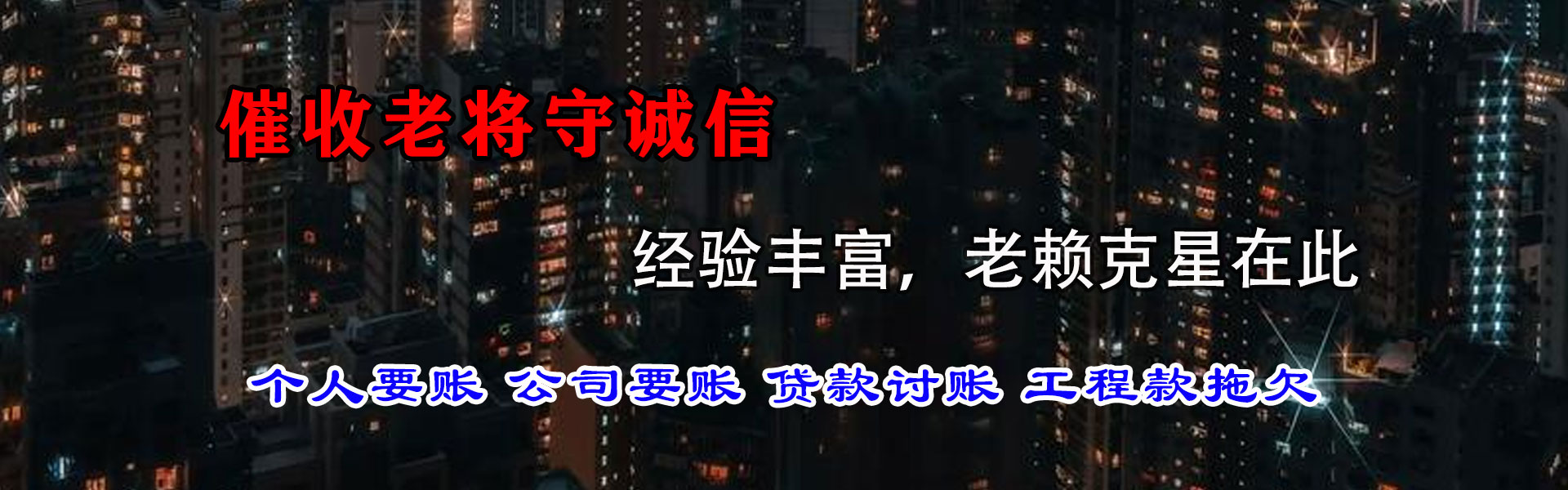 开平收债公司