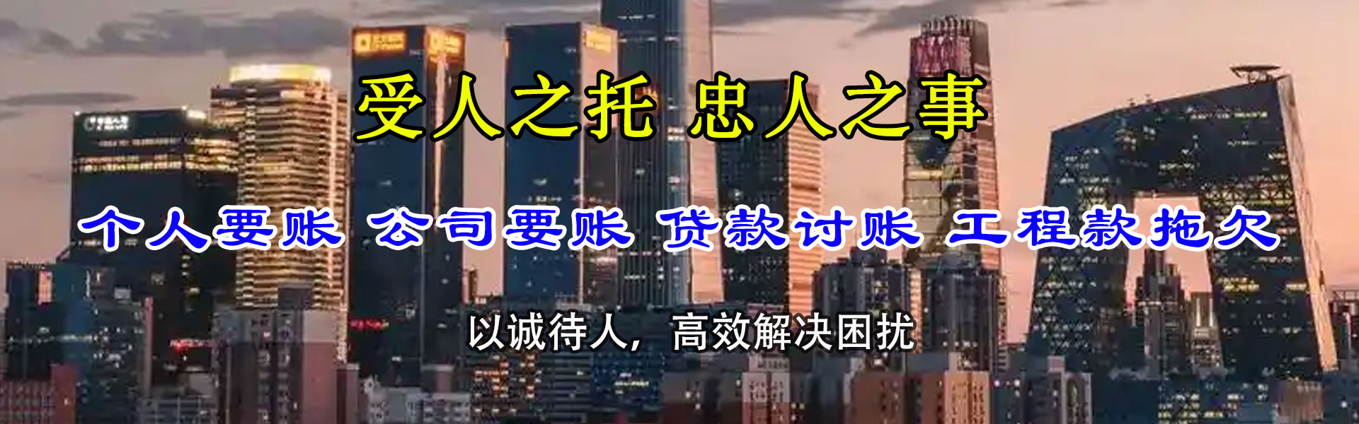 开平清债公司